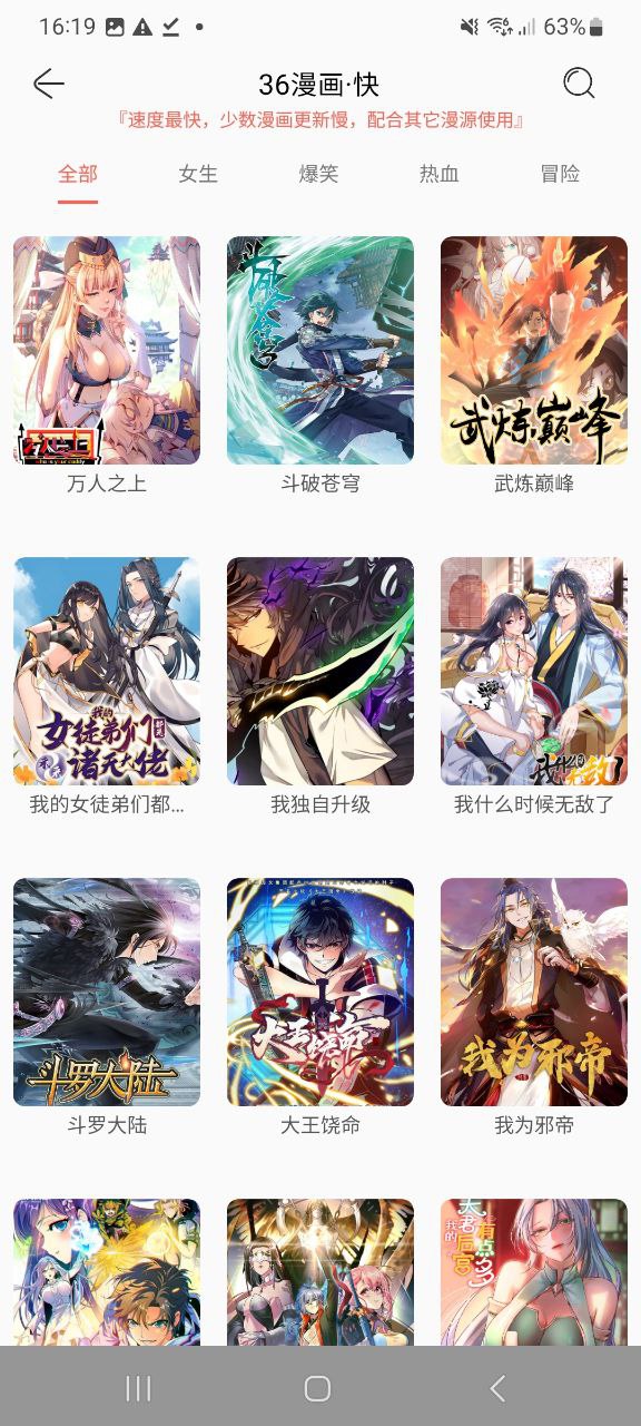 直接安装Souman搜漫
