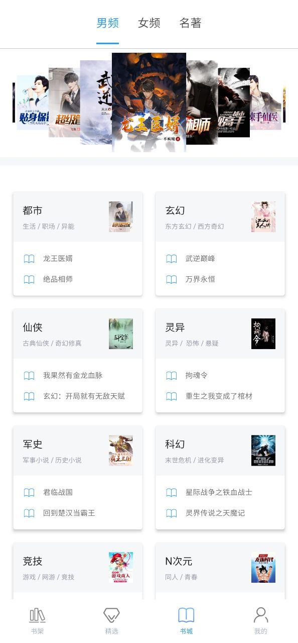 乐读小说app2023下载
