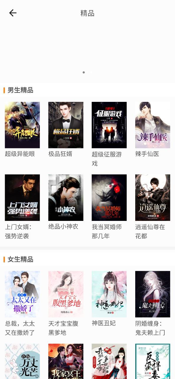 乐读小说app2023下载