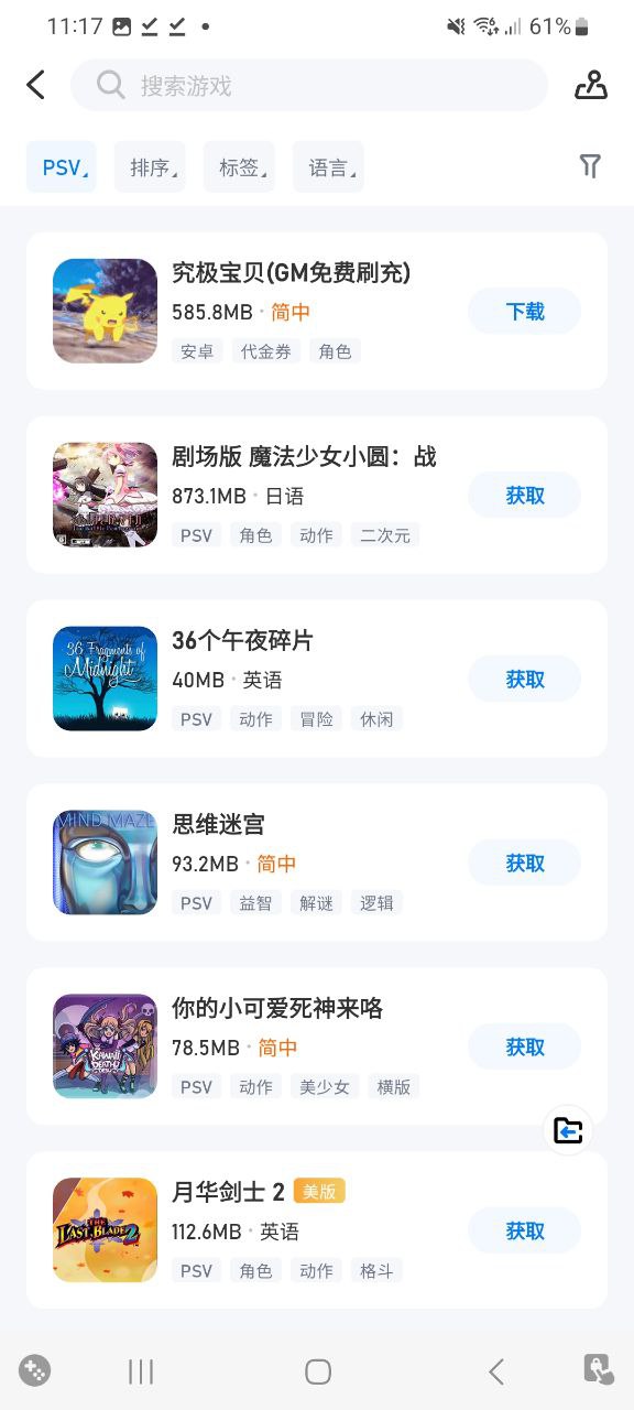 爱吾游戏宝盒安卓app最新版下载