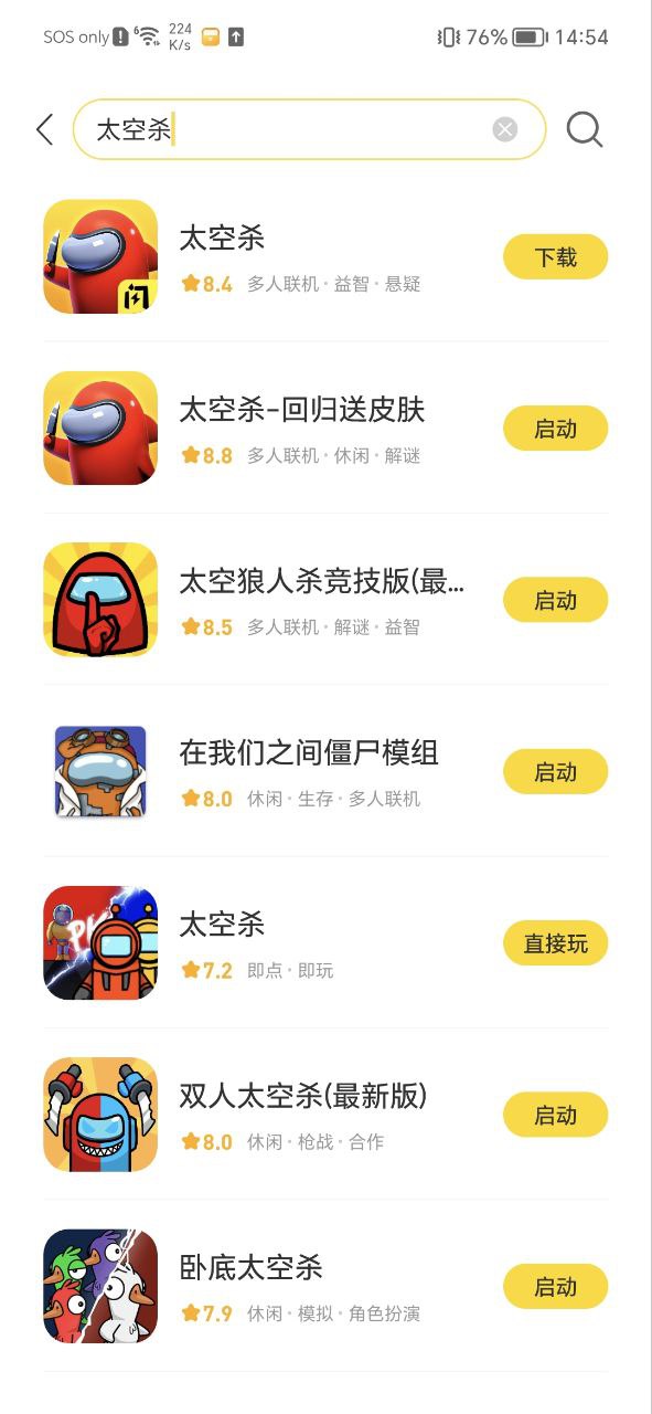 闪玩手机下载
