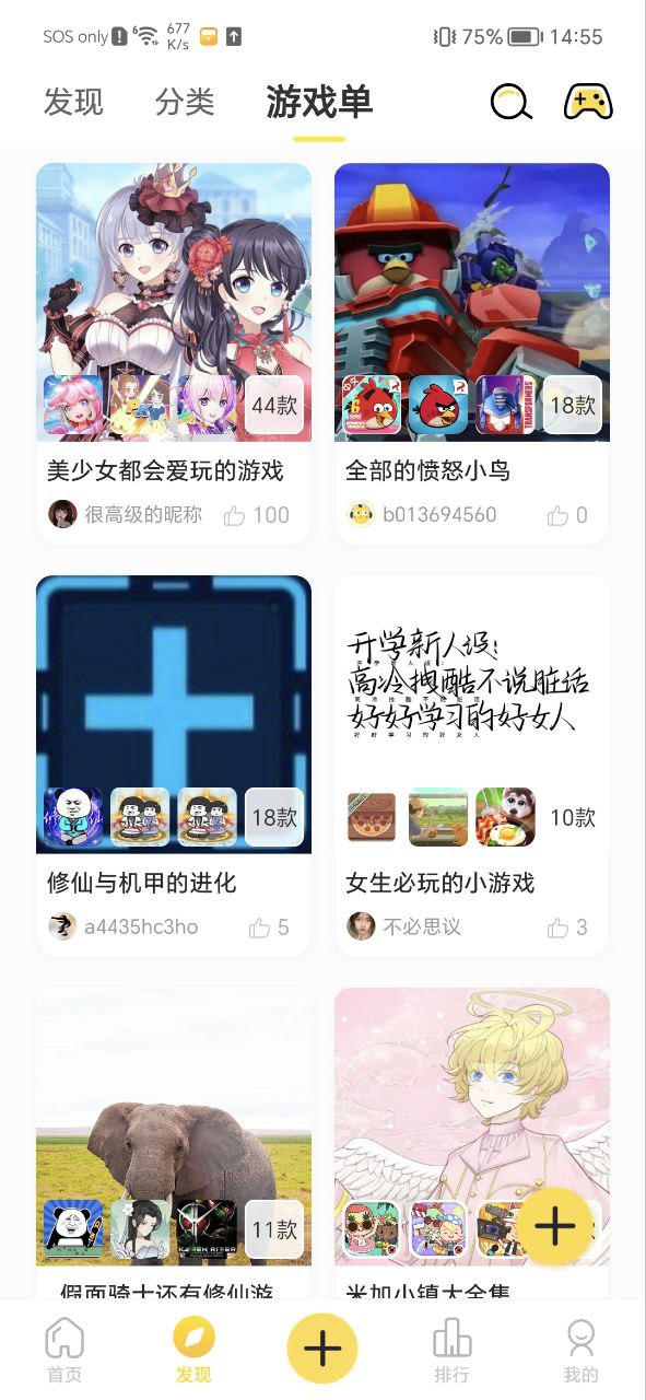 闪玩手机下载