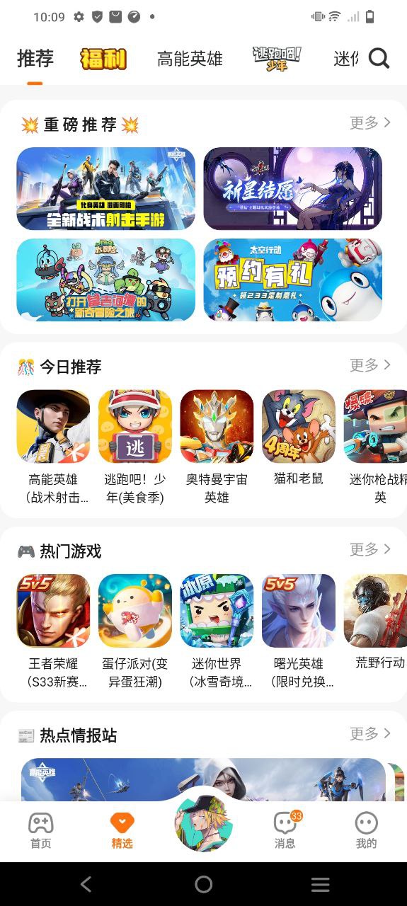 233乐园app安卓版最新下载