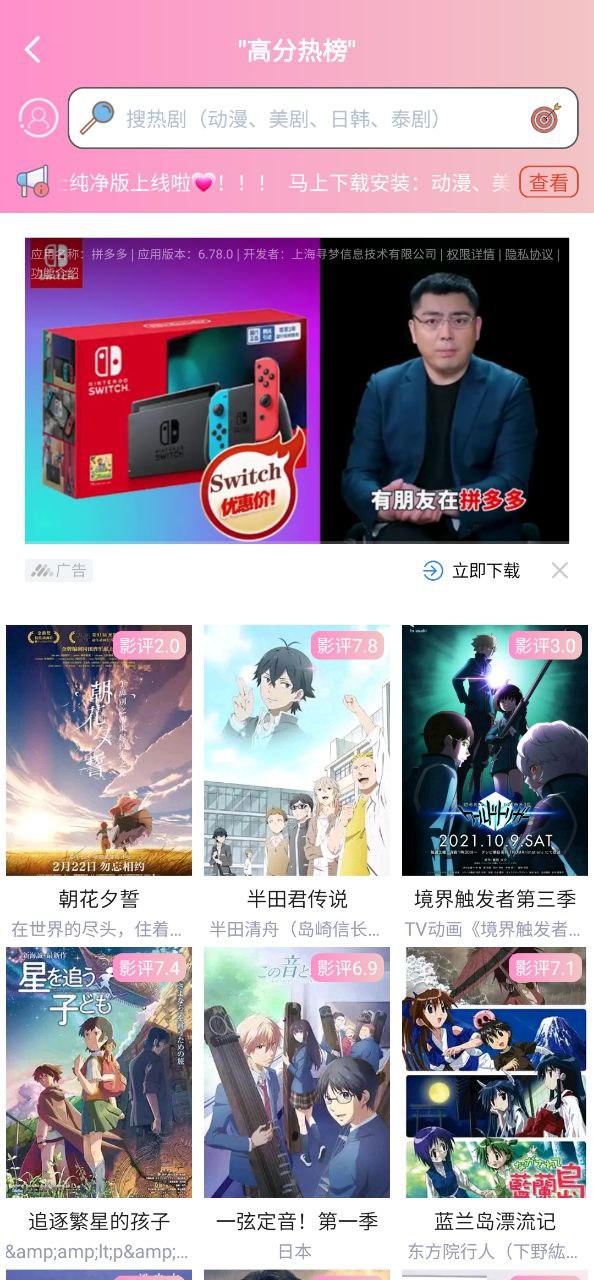 樱花动漫入口网址