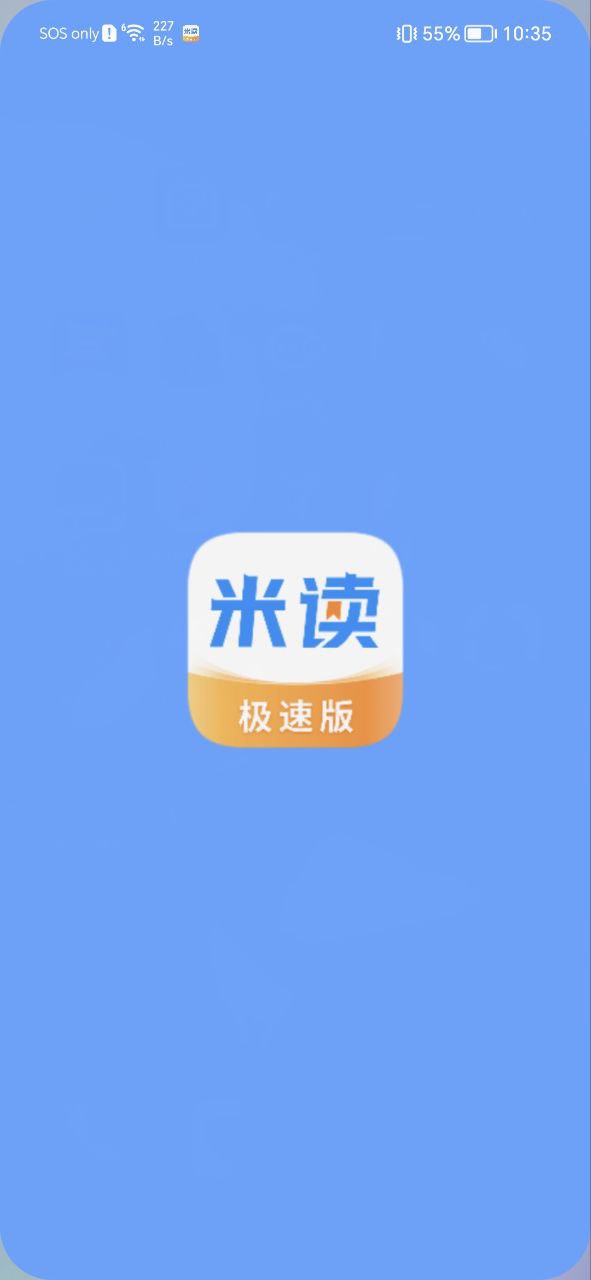 米读极速版2023下载安卓