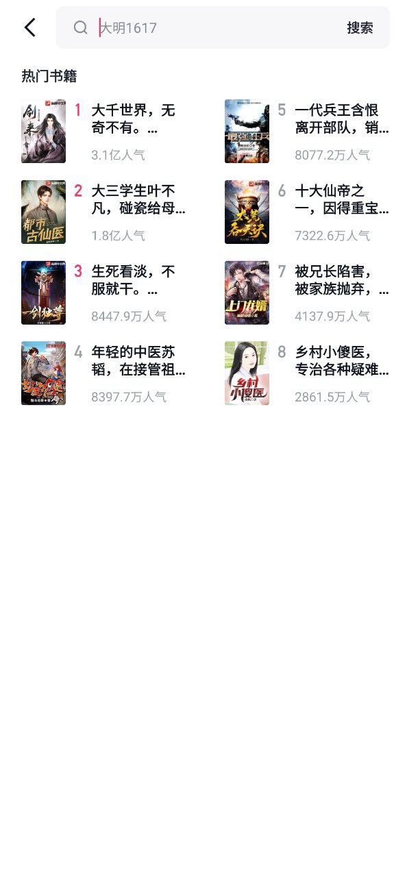 快手小说app下载2023