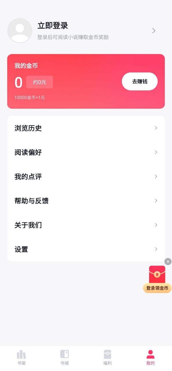 快手小说app下载2023