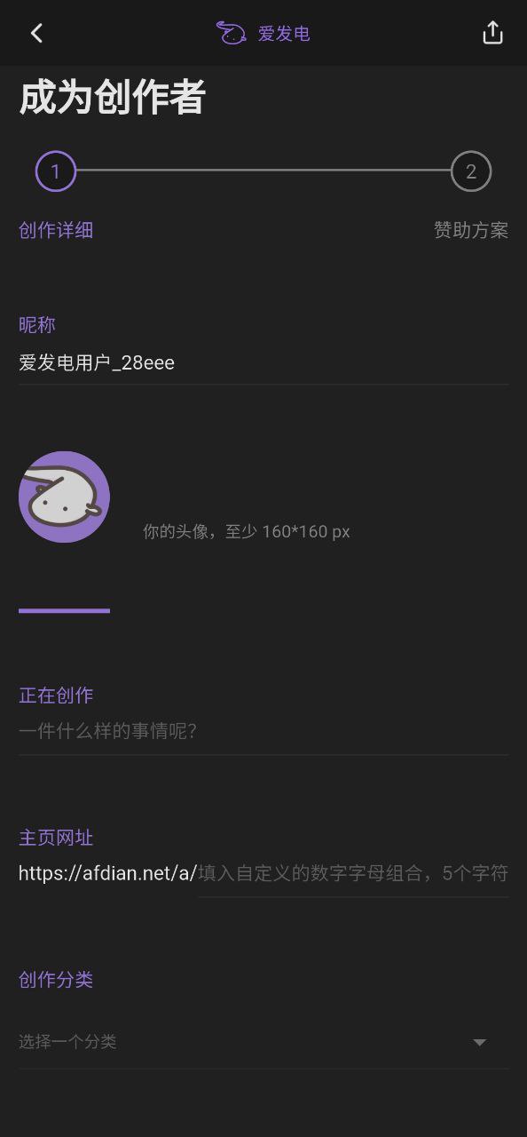 爱发电app下载最新版本