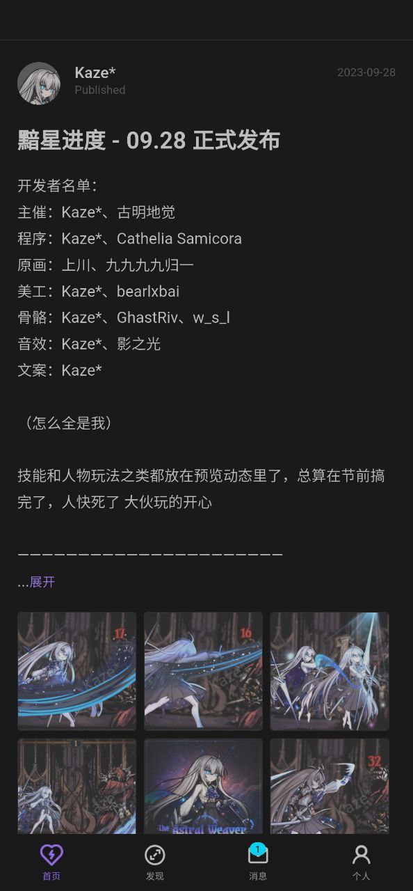 爱发电app下载最新版本