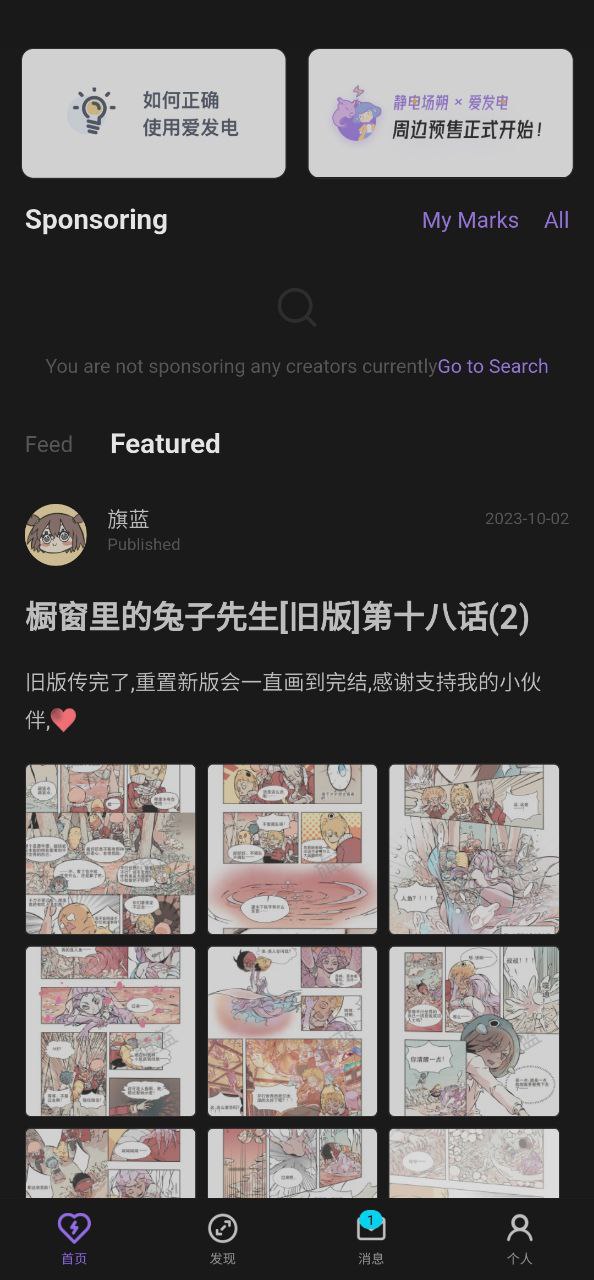 爱发电app安卓版