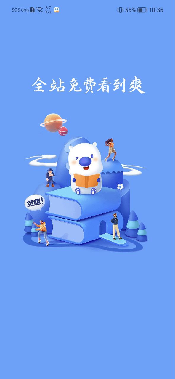 米读极速版app下载最新版本安装