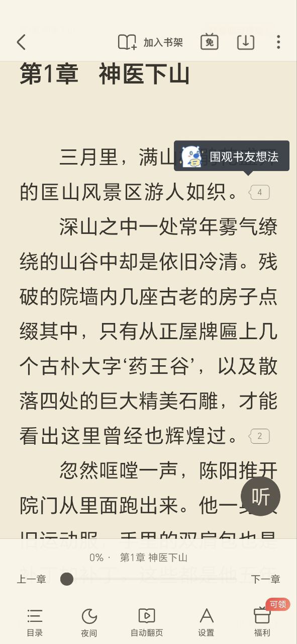 米读极速版app下载最新版本安装