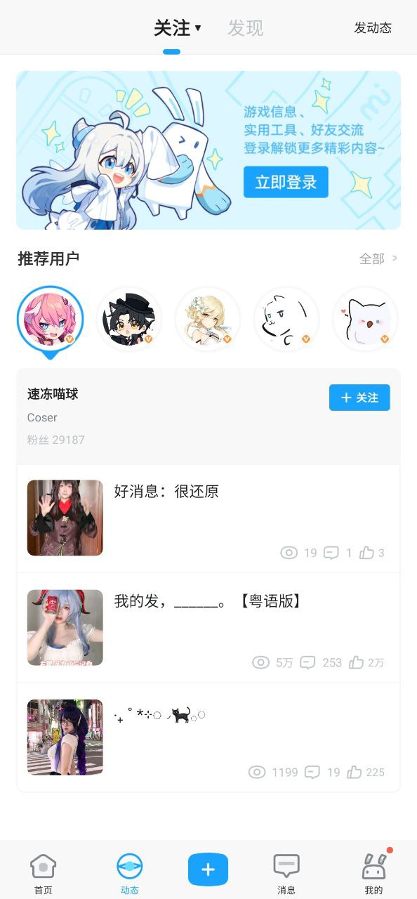 米游社app纯净最新版2023
