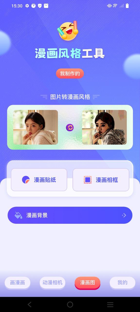 漫蛙免费下载