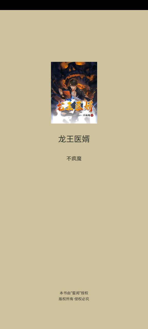 乐读小说2023最新永久免费版