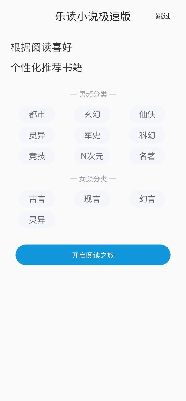 乐读小说2023最新永久免费版
