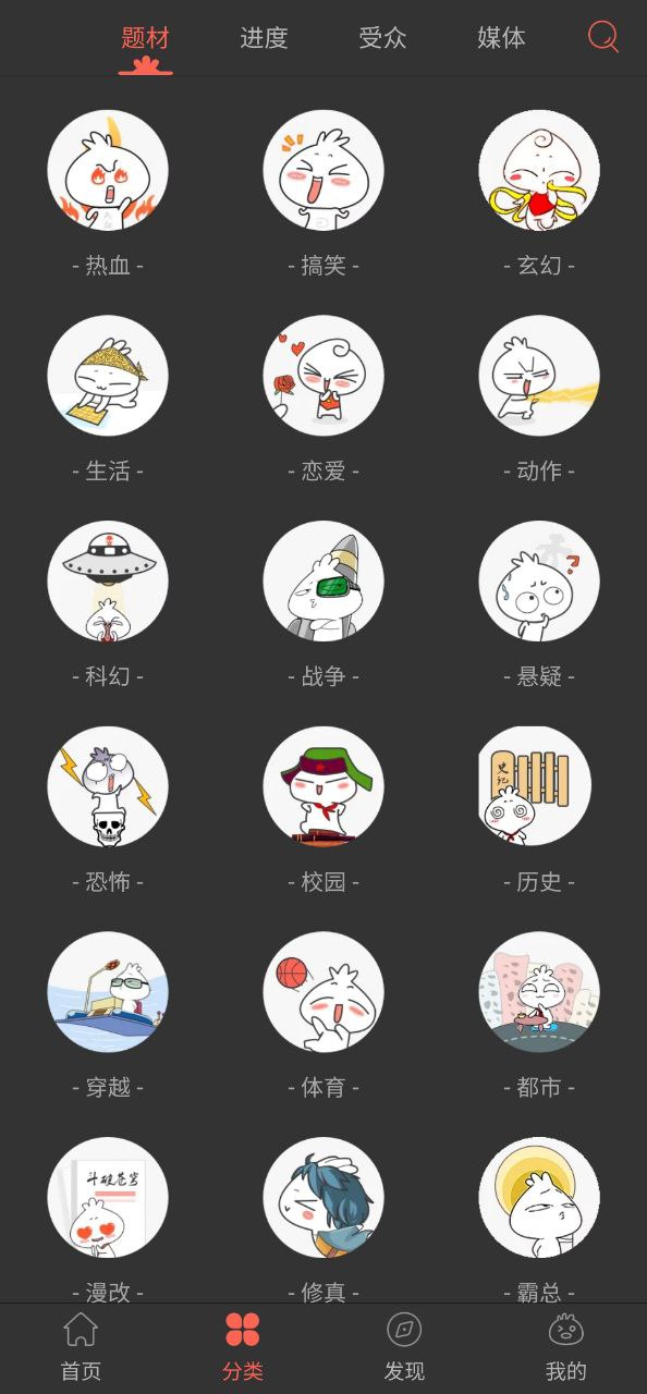 知音漫客app下载