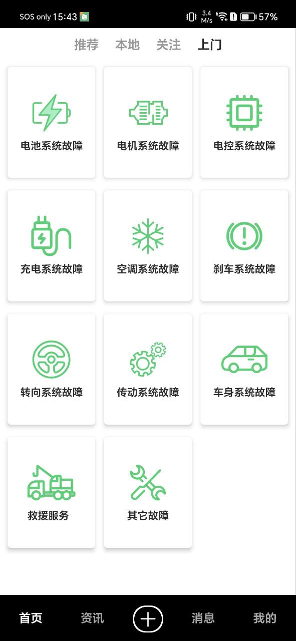 下载今日汽修移动版2023