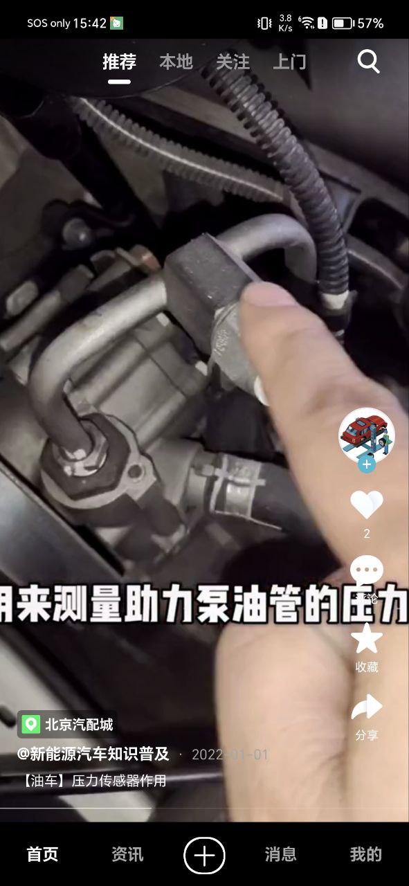 下载今日汽修移动版2023