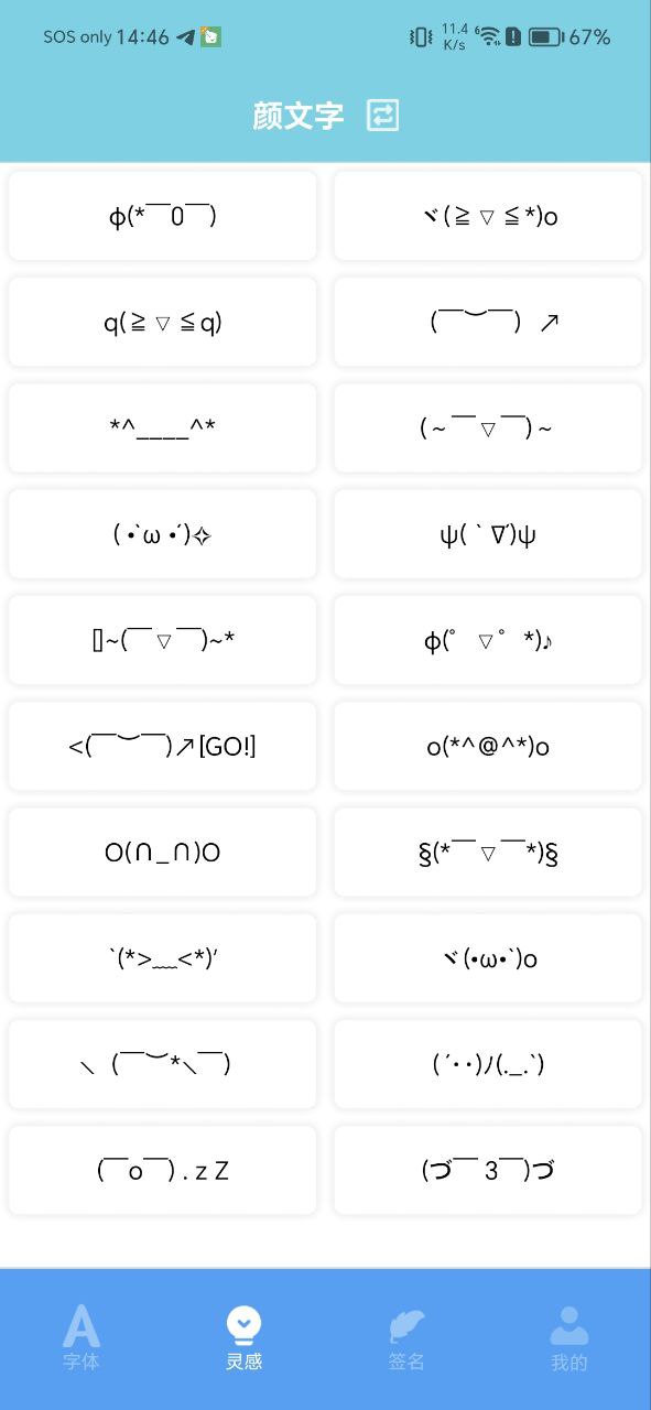 改字体下载