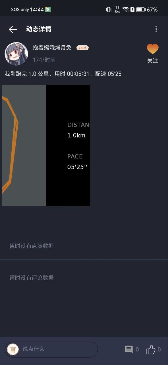 下载一起运动免费应用