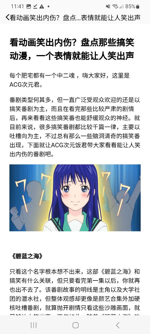 下载奇漫屋app移动版