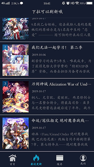 下载Z站动漫(ZzzFun)免费安卓