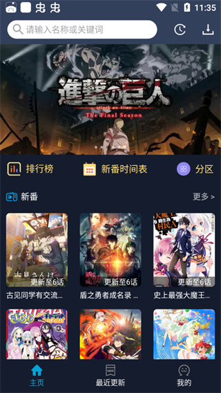 下载Z站动漫(ZzzFun)免费安卓
