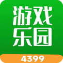 下载4399游戏盒2023永久免费版