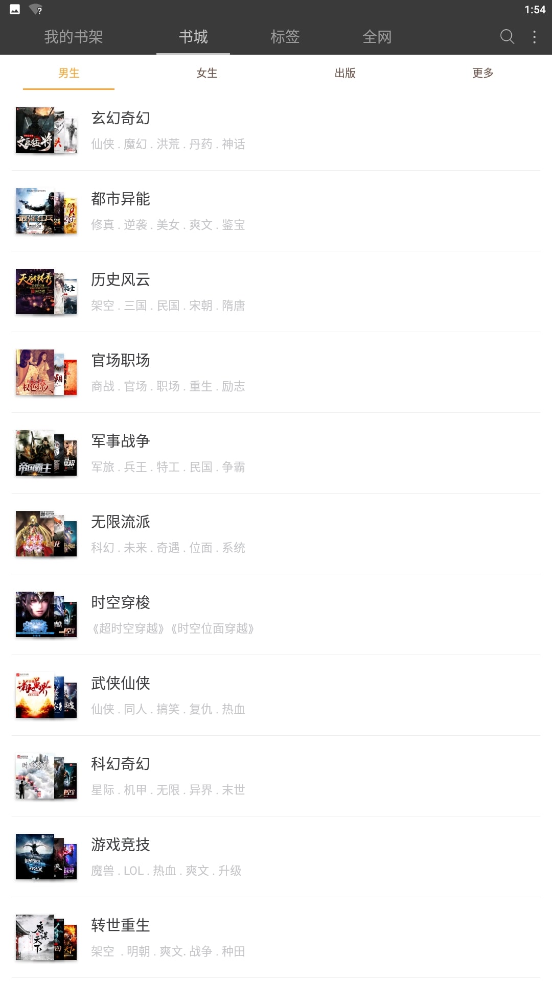 下载悦读免费小说平台app