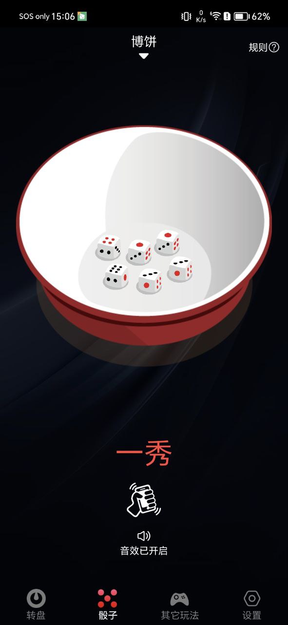 小决定转转盘软件最新安装