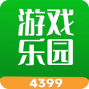4399游戏盒apk安卓下载