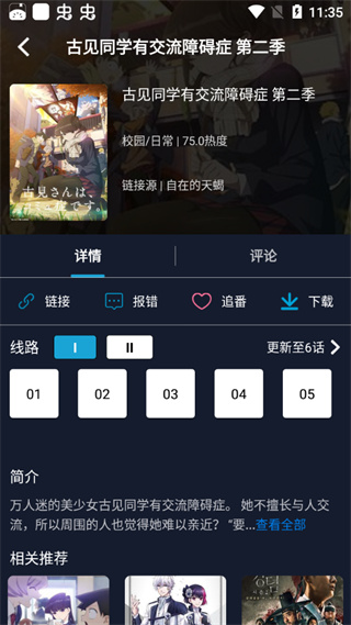 下载Z站动漫(ZzzFun)最新版2023
