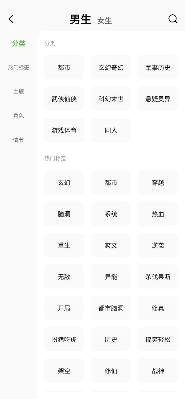 绿豆免费小说最新软件免费版