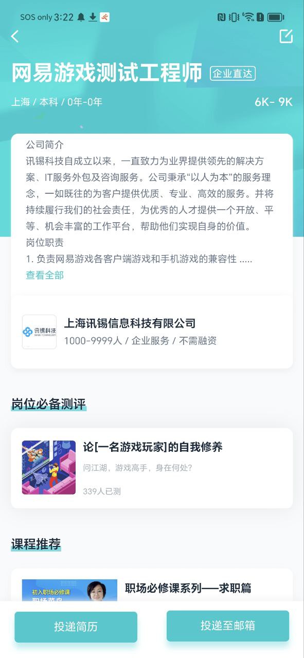 国货严选软件app