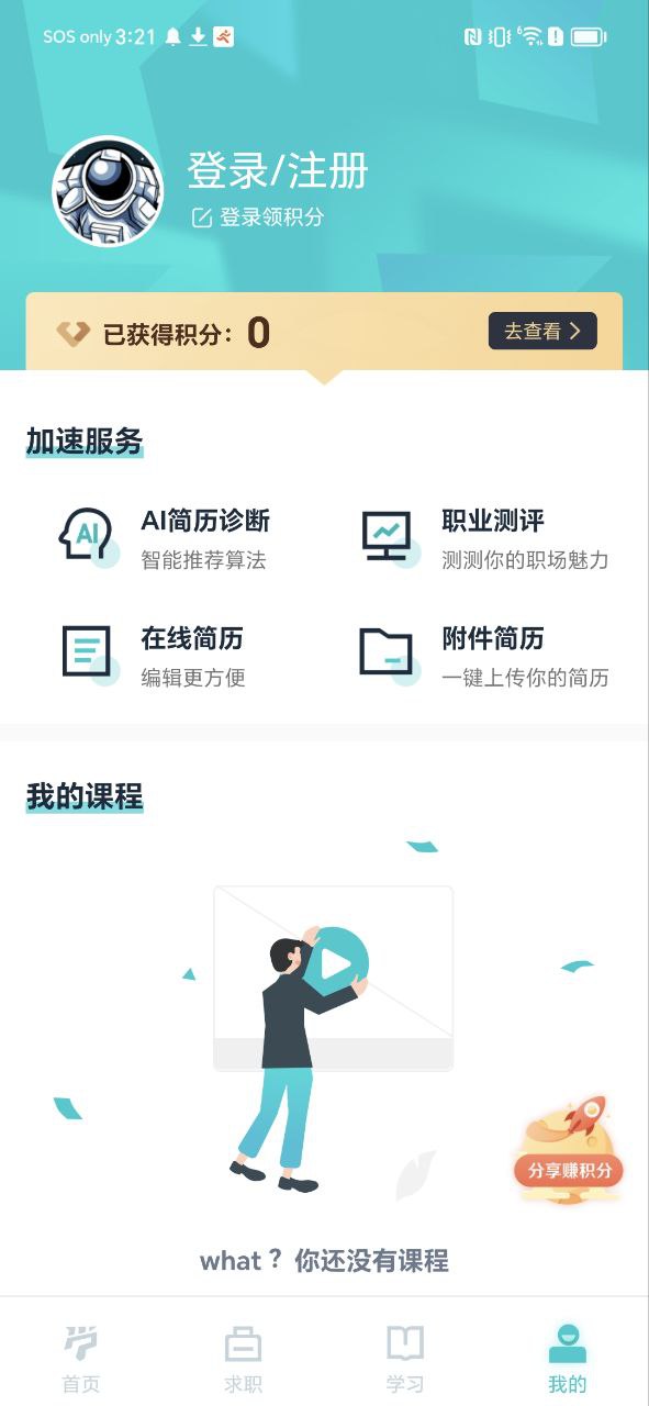 国货严选软件app