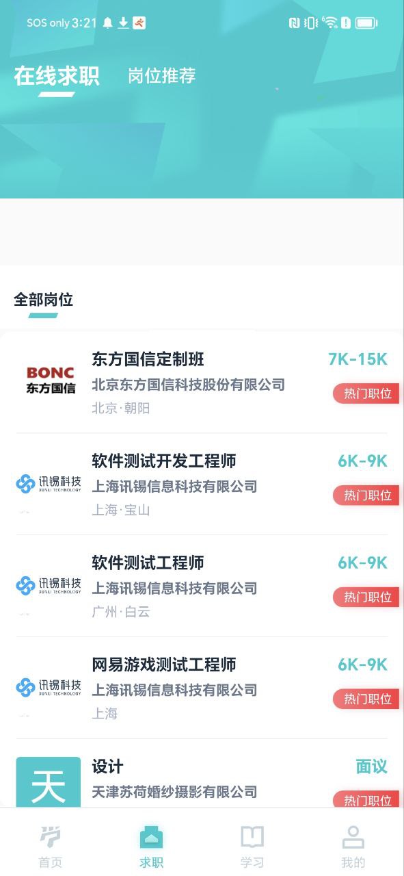 国货严选软件app