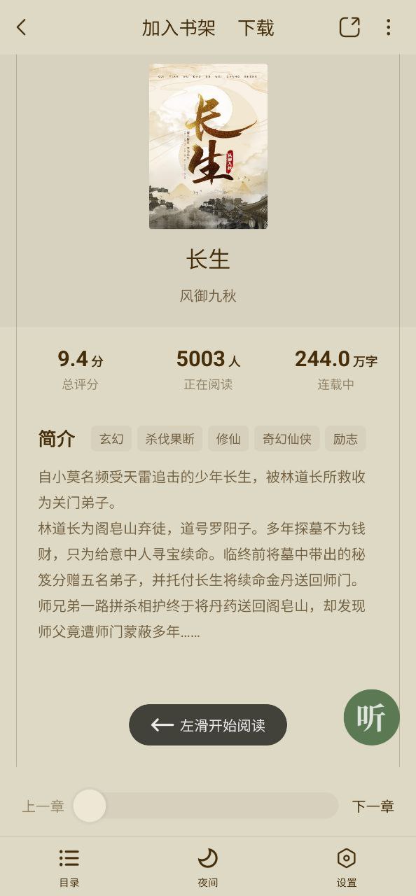 绿豆免费小说2023版本
