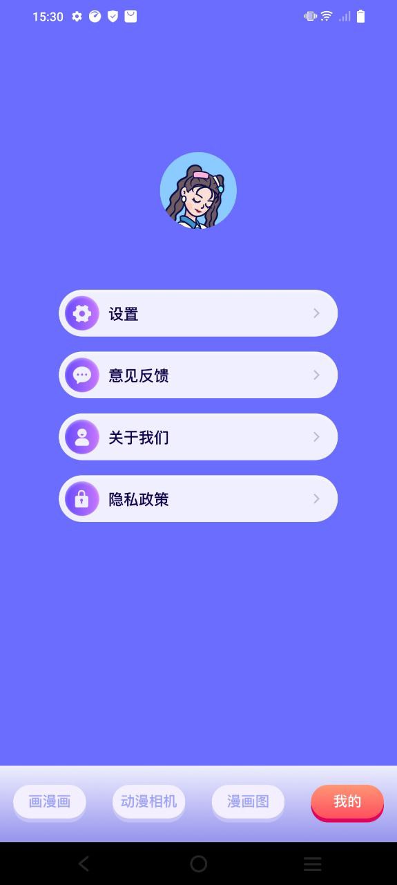 漫蛙正版下载app