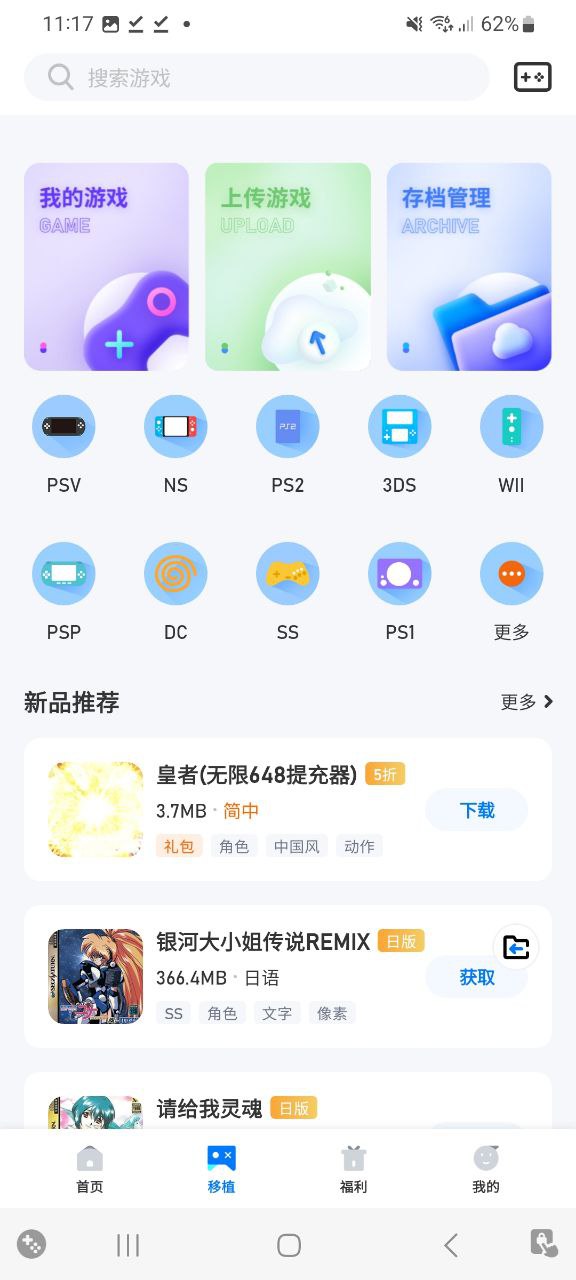 爱吾游戏宝盒app免费下载