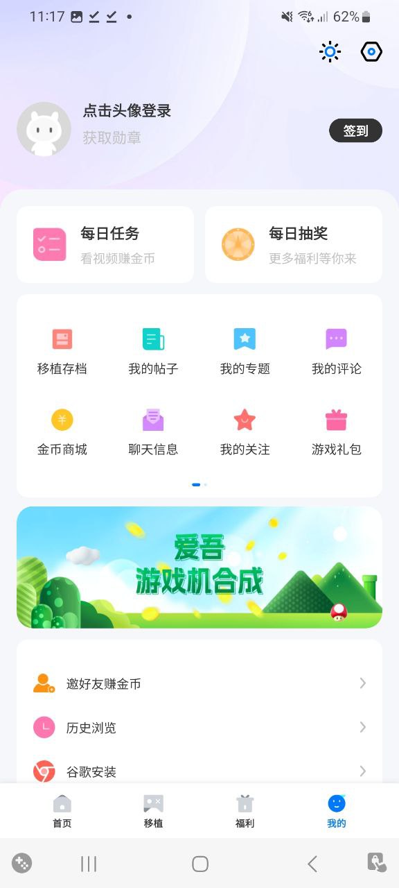 爱吾游戏宝盒app免费下载