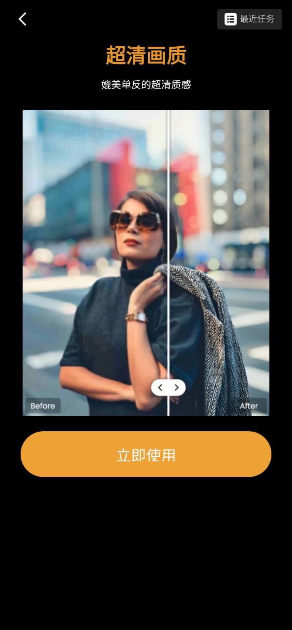 ReLensapp下载最新版本