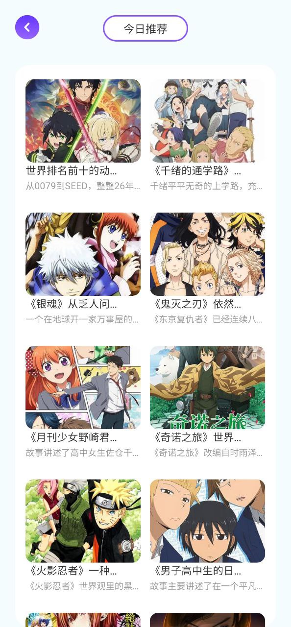 喵上漫画app软件下载