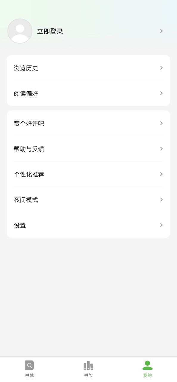 绿豆免费小说安全版