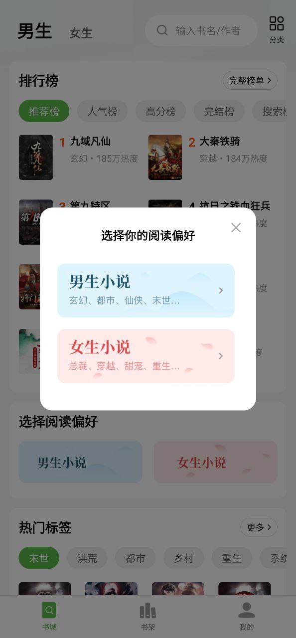 绿豆免费小说安全版