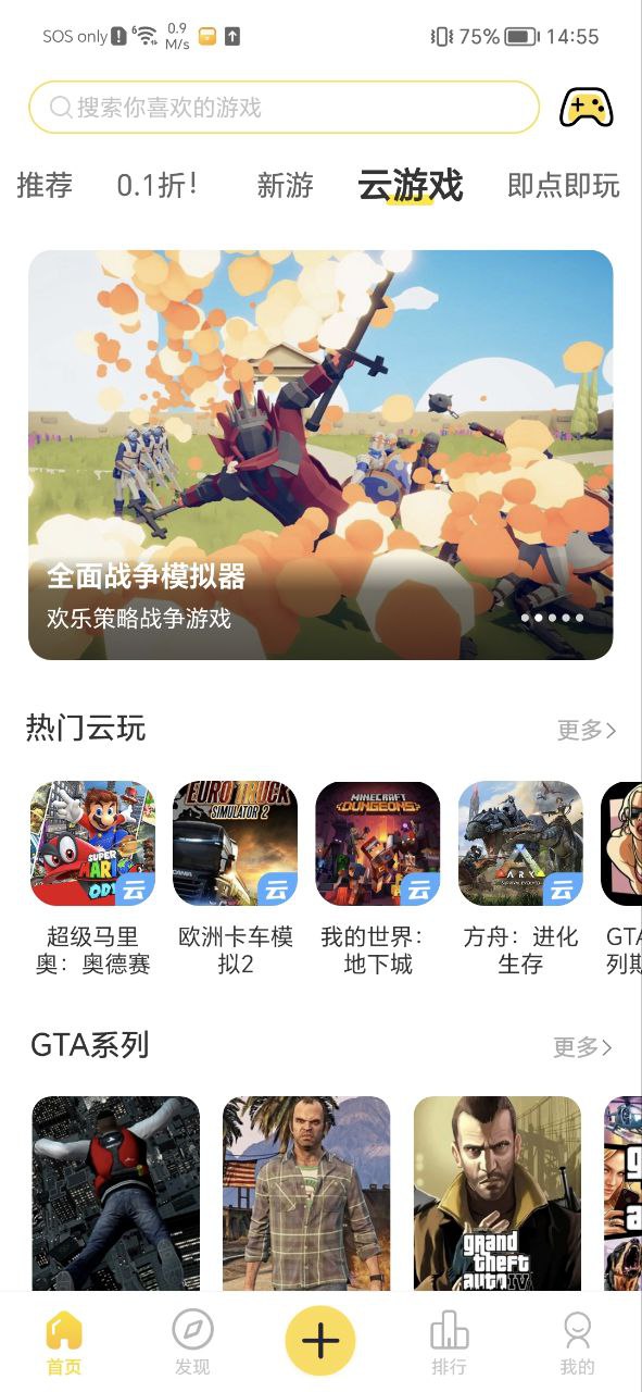 闪玩平台