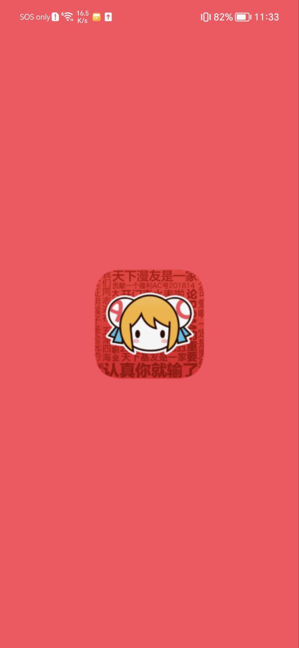 AnFuns安卓版安装