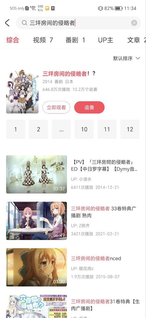 AnFuns安卓版安装
