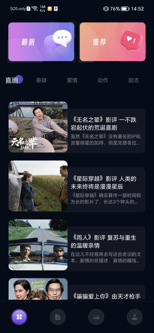 影视森林最新下载安卓