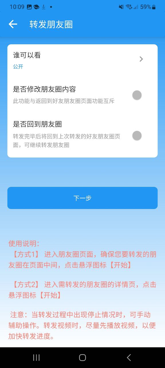 下载好友清理平台app